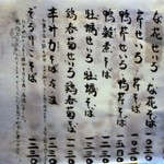 つきじ 文化人 - 18年春のメニュー