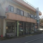 竹若屋本舗 - 