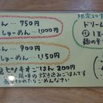 おいらのらーめん ピノキオ - 