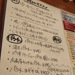 ガクオン食堂 - 本日のおすすめ(2018.03.12)