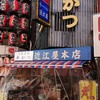 近江屋 本店