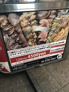 TUCANO'S Churrascaria Brasileira - ビルの入り口にあります。安い！∑(ﾟДﾟ)