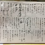 奥ざしき たつのこ - 