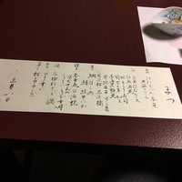 よし梅 芳町亭 - 