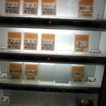 ラーメン二郎 - 券売機