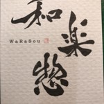 Warasou - 