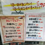 京のお好み焼きダイニング 天文 - 