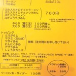 にかいや - メニュー