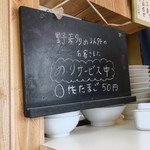 にかいや - 野菜多め以外の方にはのりサービス可