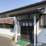 手打ちうどん さわいち - 