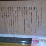 貝だしラーメン黒船 - 