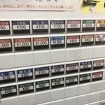 円山 嬉 - メニゥ