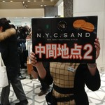 ニューヨークシティサンド - こちらが第２中継地点になります❗（￣～￣；）