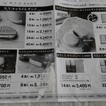 ニューヨークシティサンド - 行列に並んでいる時に配られました！