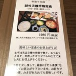 高級ブランド干物 『銀座伴助』 - メニュー