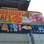 GORIGORI CAFE - 