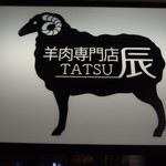 TATSU - (2018年03月)
