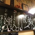 木味土味 - 店内の風景　2018.3