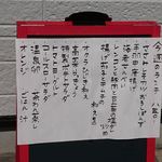 木味土味 - 本日のメニュー　2018.3