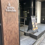 a gatte tanshie - 