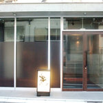 焼肉うしごろ - 