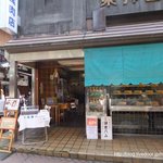 東洋食肉店 - 