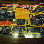 本田商店 - メニュー