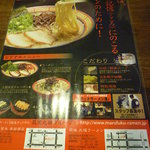 本田商店 - メニュー