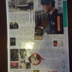 本田商店 - 温故知新