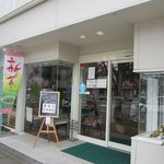 牛島製茶　和cafe Leaf Heart - お店は八女インターから少し行ったけやき通り沿いにありますよ
