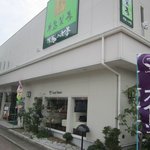 牛島製茶　和cafe Leaf Heart - 筑後市のけやき通りにある創業大正１０年の八女茶の老舗「牛島製茶」のカフェです。 