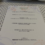 ビストロ ダイア - 