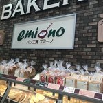 パン工房エミーノ フードスクエア新木駅前店