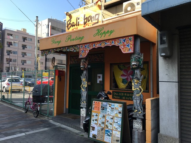 The Photo Of Exterior Bali Bong Tabelog