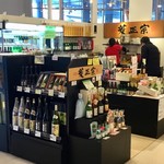 酒舗 菱正宗 - 店頭風景。