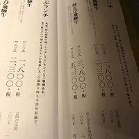 飛騨牛一頭家 馬喰一代 銀座 - 