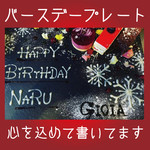 マジックレストラン＆バーGIOIA 銀座 - 一枚一枚手作りのバースデープレート