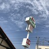 さわやか  島田店