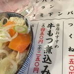 みそだれやきとり かんちゃん - 