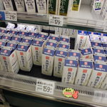 ヤオヨシ - 日配