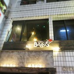 h Asian Food ＆ Bar Bagus - 