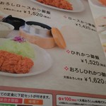 Tonkatsu Wakou - 