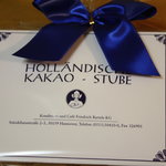 ホレンディッシェ・カカオシュトゥーベ - ホレンディッシェ・カカオシュトｳーベ