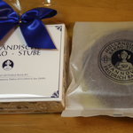 ホレンディッシェ・カカオシュトゥーベ - ホレンディッシェ・カカオシュトｳーベ