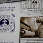 ホレンディッシェ・カカオシュトゥーベ - ホレンディッシェ･カカオシュトゥーベ