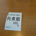 盛来軒 - 食券