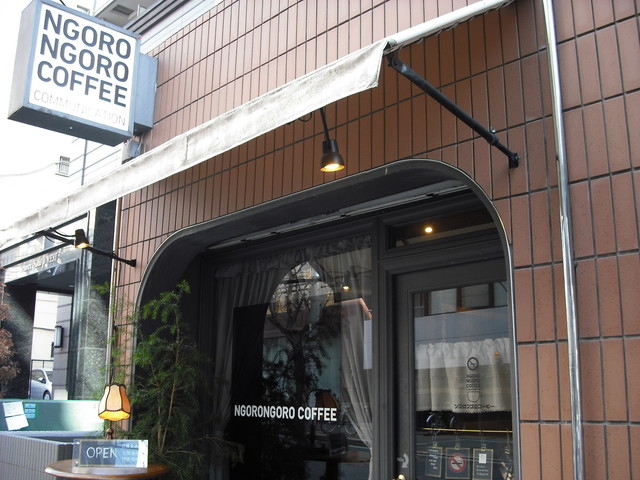 閉店】ンゴロンゴロ コーヒー (NGORONGORO COFFEE) , 天満橋