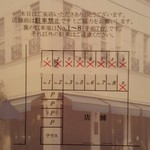 ピエールプレシュウズ - 【2018.03】駐車場の案内