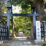 前山寺 - 