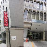 赤坂 四川飯店 - 